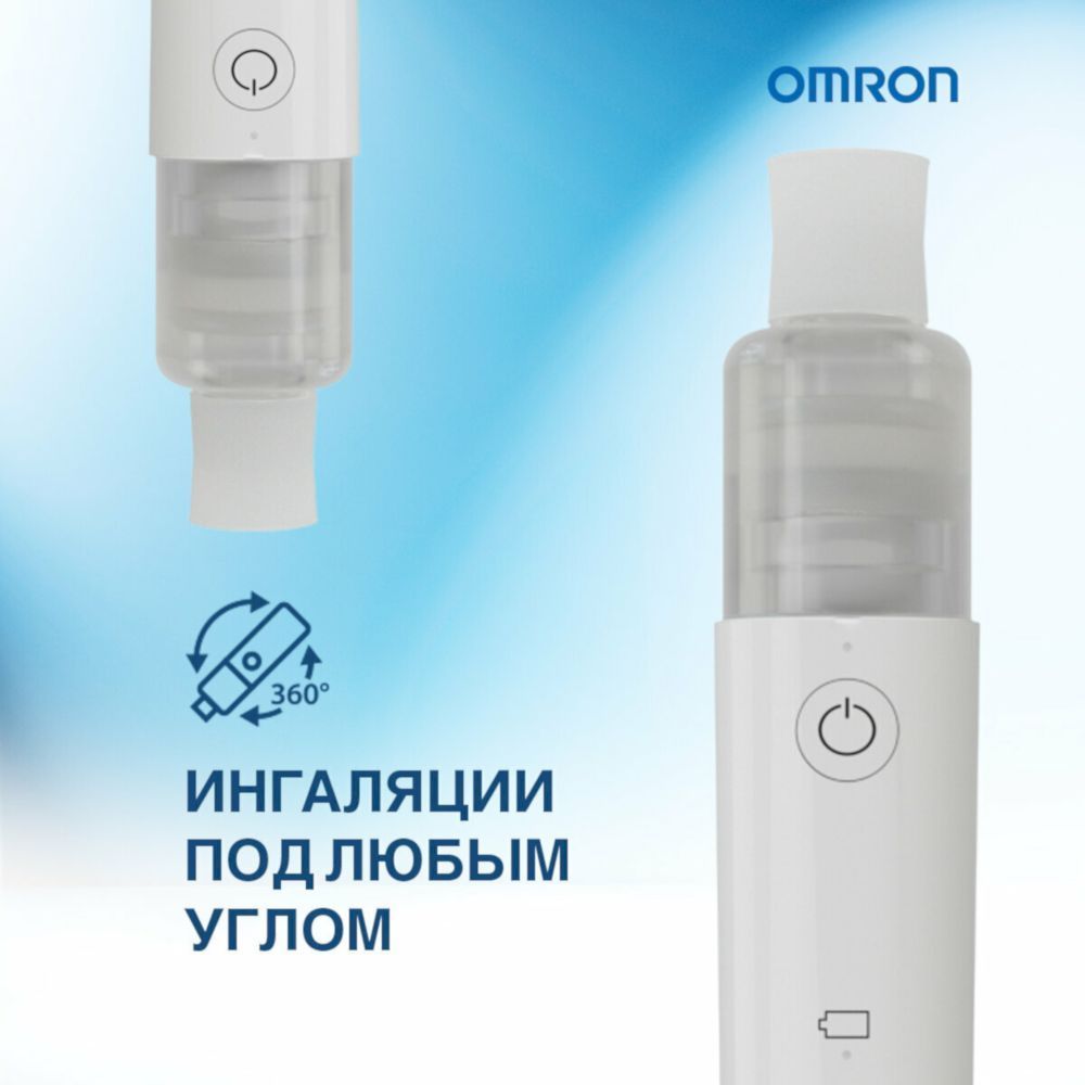 Ингалятор ультразвуковой Omron Micro AIR U100 (NE-U100-E)