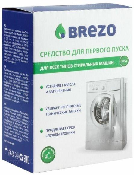 Средство BREZO для первого пуска стиральной машины 87467, 125 г купить по низкой цене в интернет-магазине ТехноВидео