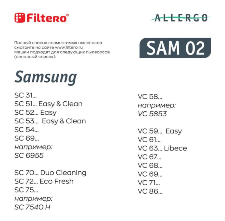 Пылесборники Filtero SAM 02 (4) Allergo
