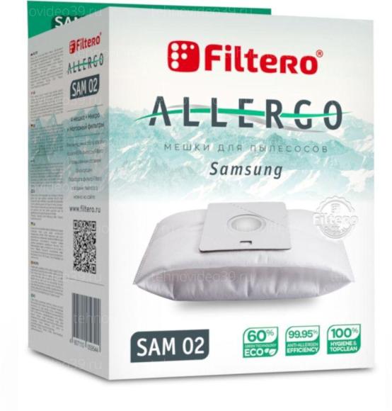 Пылесборники Filtero SAM 02 (4) Allergo купить по низкой цене в интернет-магазине ТехноВидео