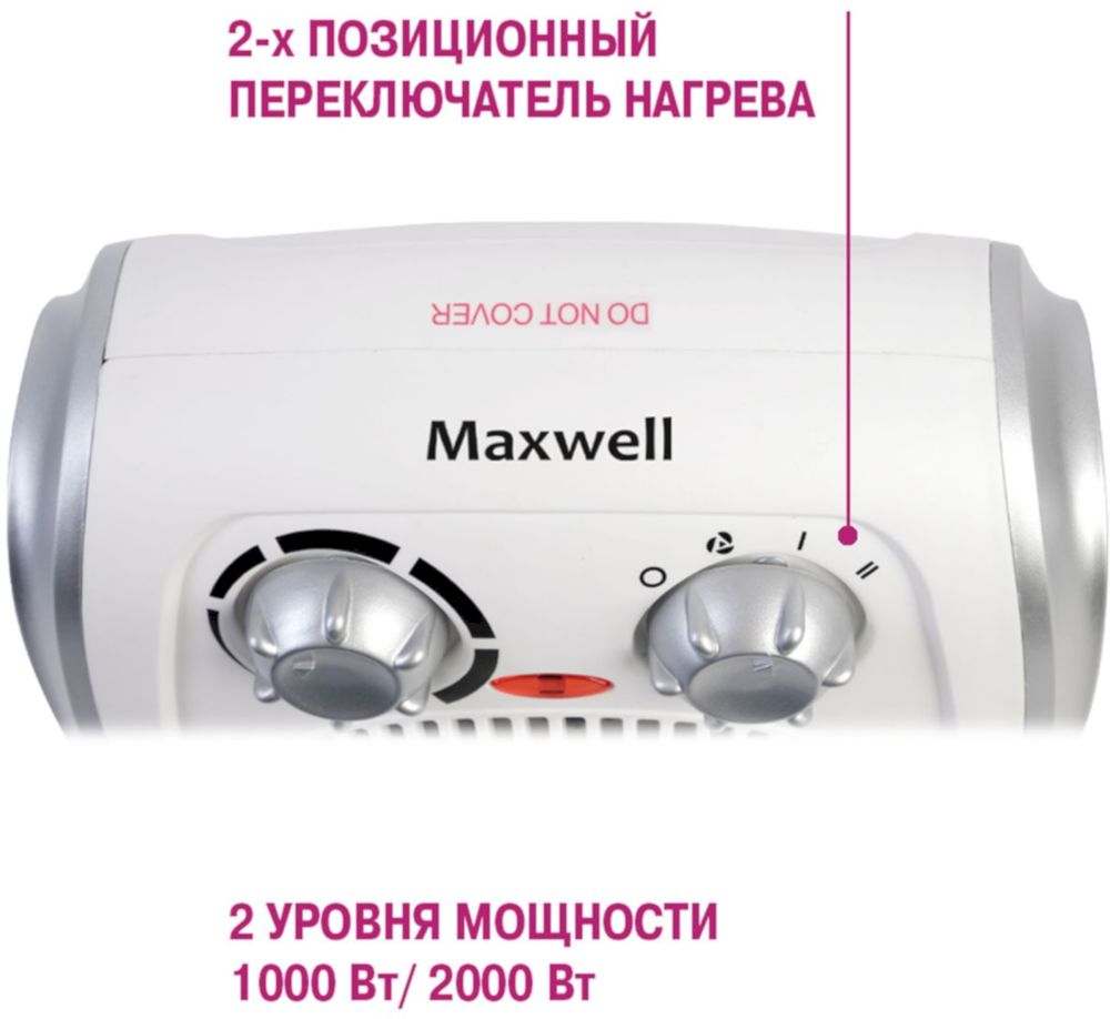 Тепловентилятор Maxwell MW-3458