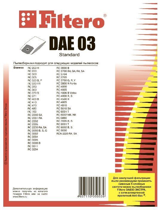 Пылесборники Filtero DAE 03 (5) Standard (Standard DAE 03)
