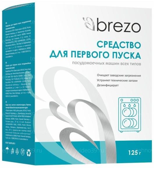 Средство BREZO для первого пуска посудомоечных машин 87776, 125 г купить по низкой цене в интернет-магазине ТехноВидео