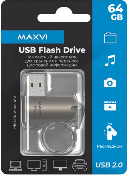 USB Flash Drive 64Gb Maxvi metallic silver (FD64GBUSB20C10MR)