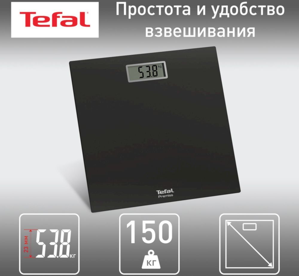Весы напольные Tefal PP1400V0
