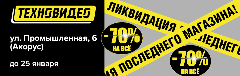 Основная акция