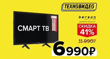 Телевизор Berson LK24/S/T2