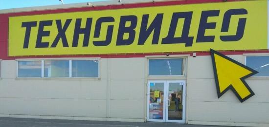 Торговый центр "Акорус"