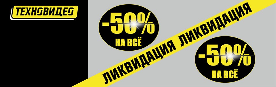 Основная акция