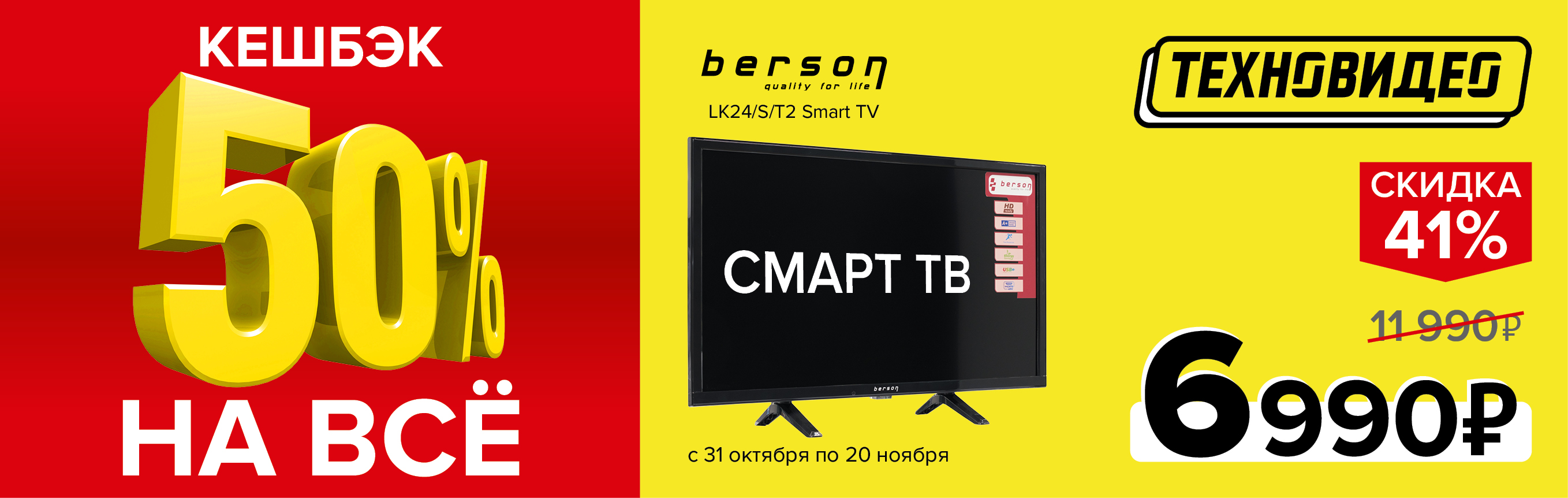 Телевизор Berson LK24/S/T2