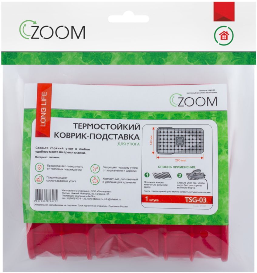 Коврик-подставка для утюга ZOOM Термостойкий. TSG-03 260х140 мм