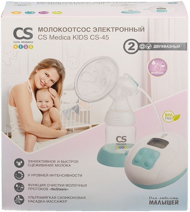 Молокоотсос электронный CS Medica KIDS CS-45