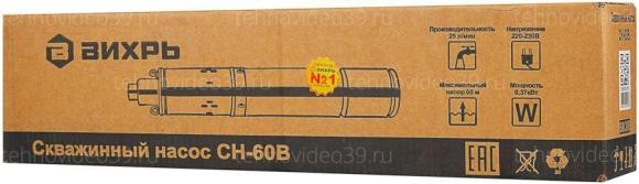 Скважинный насос Вихрь СН-60B (68/3/8) купить по низкой цене в интернет-магазине ТехноВидео