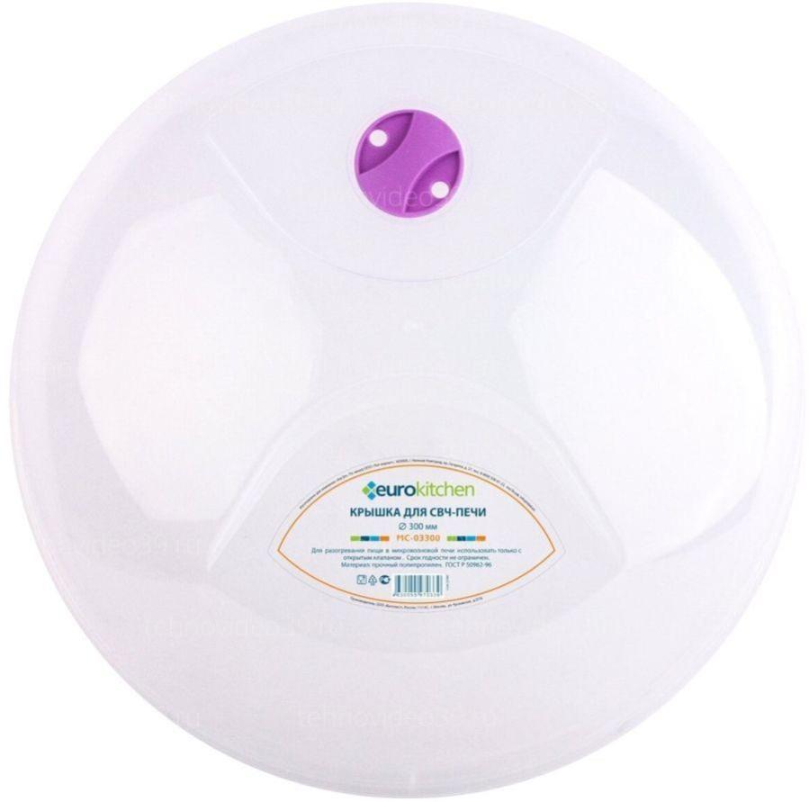 Крышка для СВЧ-печи Euro kitchen MC-03300 300 мм купить по низкой цене в интернет-магазине ТехноВидео
