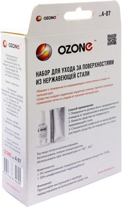 Набор Ozone для ухода за поверхностями из нержавеющей стали A-07
