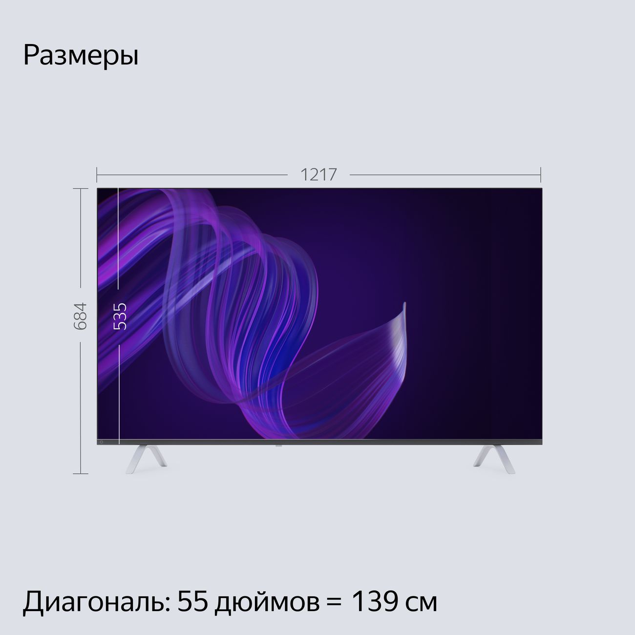 Телевизор Yandex 55 YNDX-00073 с "Алисой"