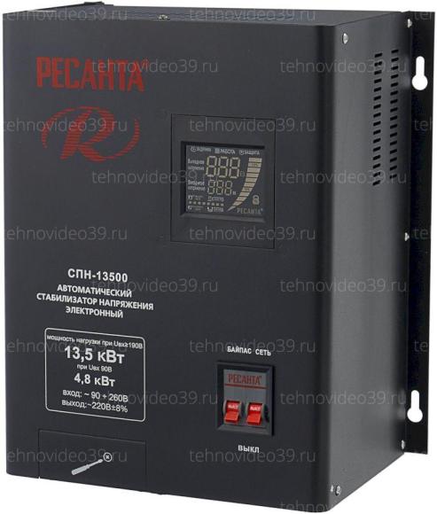 Стабилизатор Ресанта СПН-13500 (63/6/28) купить по низкой цене в интернет-магазине ТехноВидео