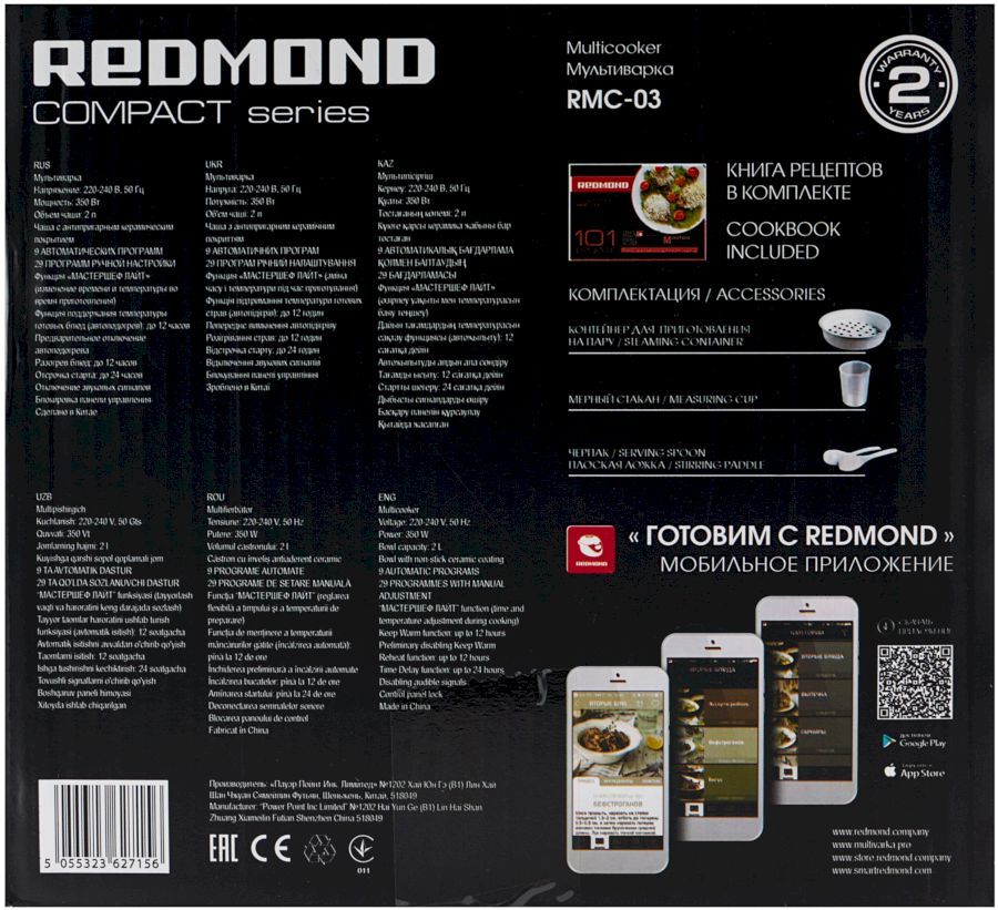 Мультиварка Redmond RMC-03 черный