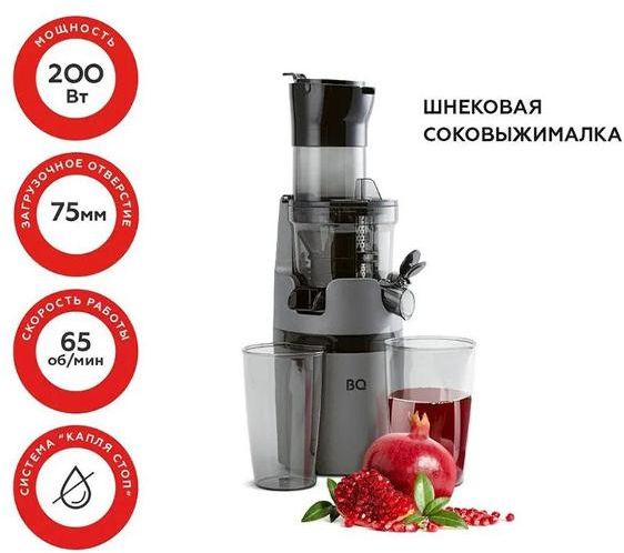 Соковыжималка BQ J2000