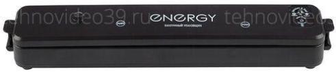 Вакуумный упаковщик Energy EN-562 купить по низкой цене в интернет-магазине ТехноВидео