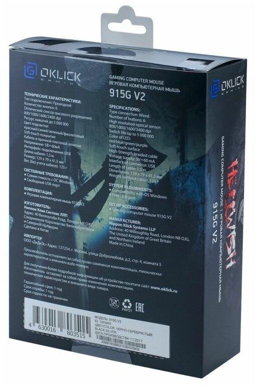 Мышь Оклик 915G V2 HELLWISH Black USB