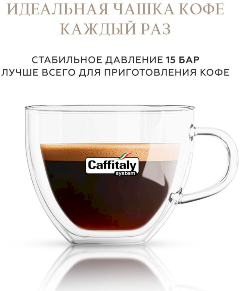 Кофемашина Caffitaly Volta S36 BLACK