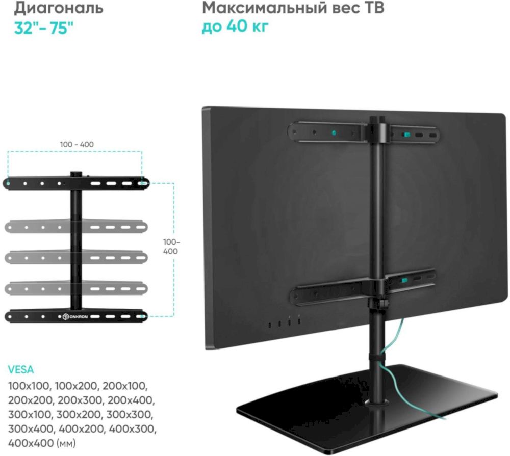 Подставка ONKRON PT3 чёрный, для - , поворот 54° (PT3-B)