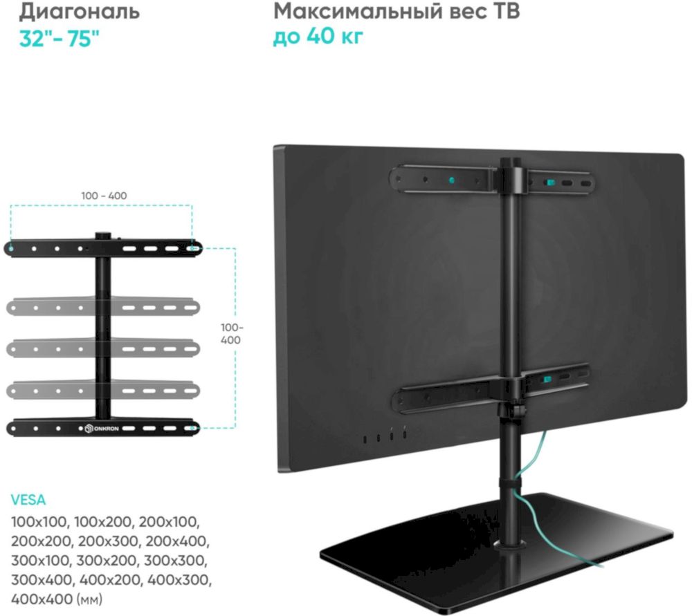 Подставка ONKRON PT3 чёрный, для - , поворот 54° (PT3-B)