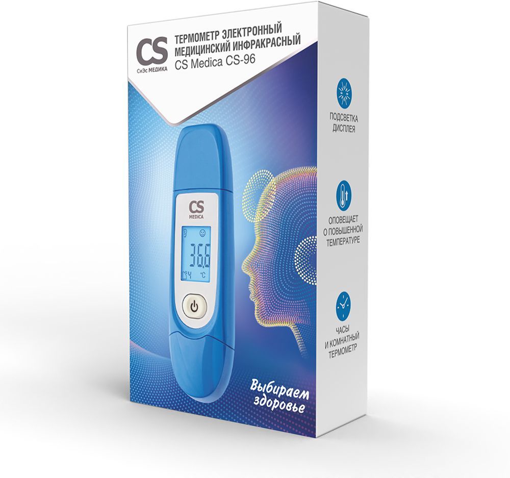 Термометр электронный медицинский инфракрасный CS Medica CS-96