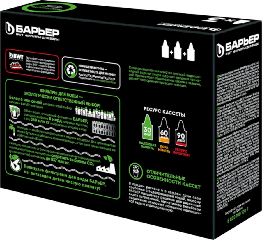 Комплект Барьер сменных кассет " Жесткость" (упак. 3 шт.) (К273Р00)
