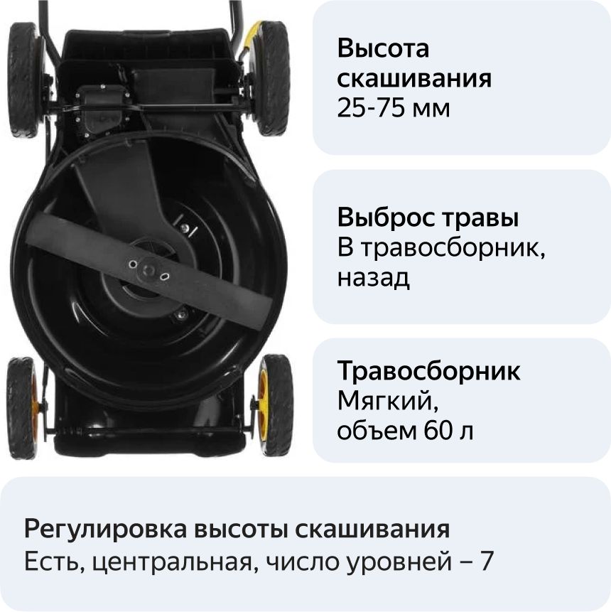 Газонокосилка бензиновая Huter GLM-5.0ST (70/3/5)