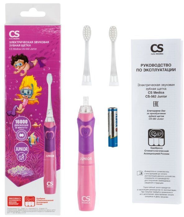 Зубная щетка CS Medica электрическая звуковая CS-562 Junior (розовая)