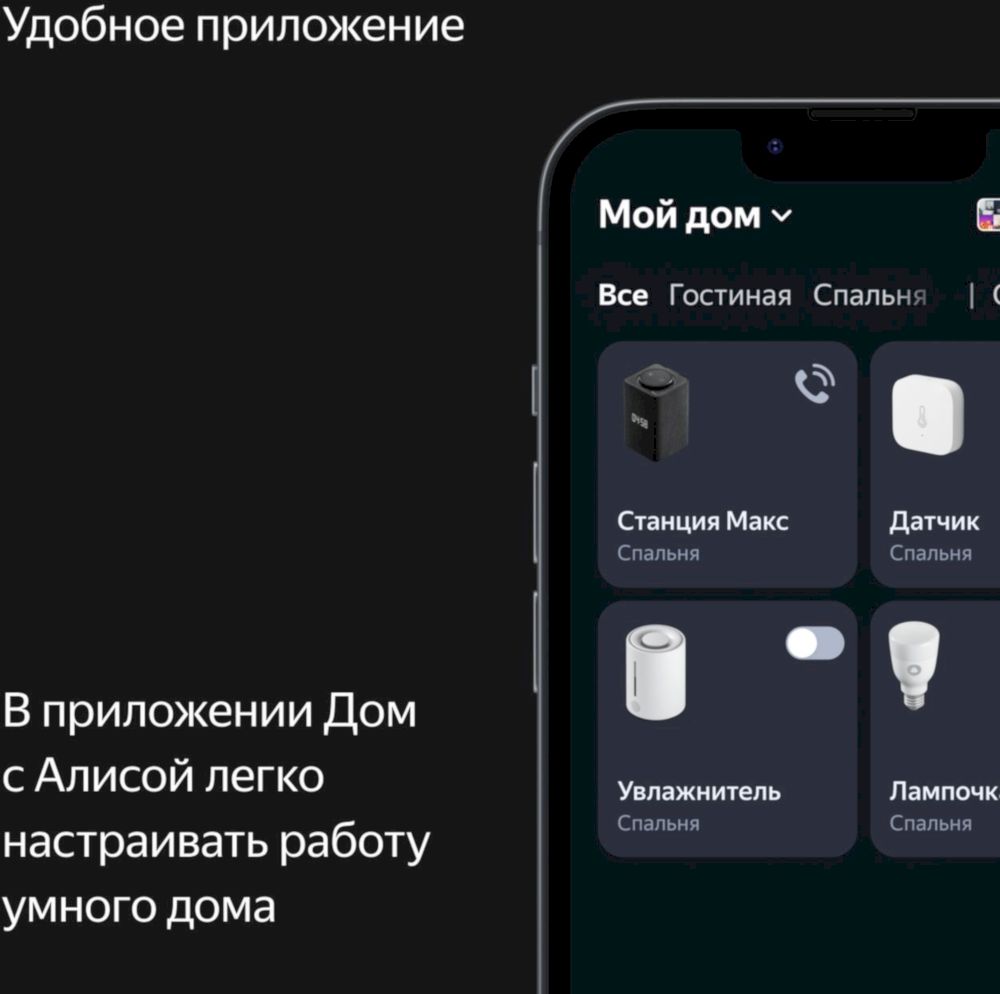 Умная колонка Яндекс.Станция Max with Zigbee model YNDX-00053K (black)