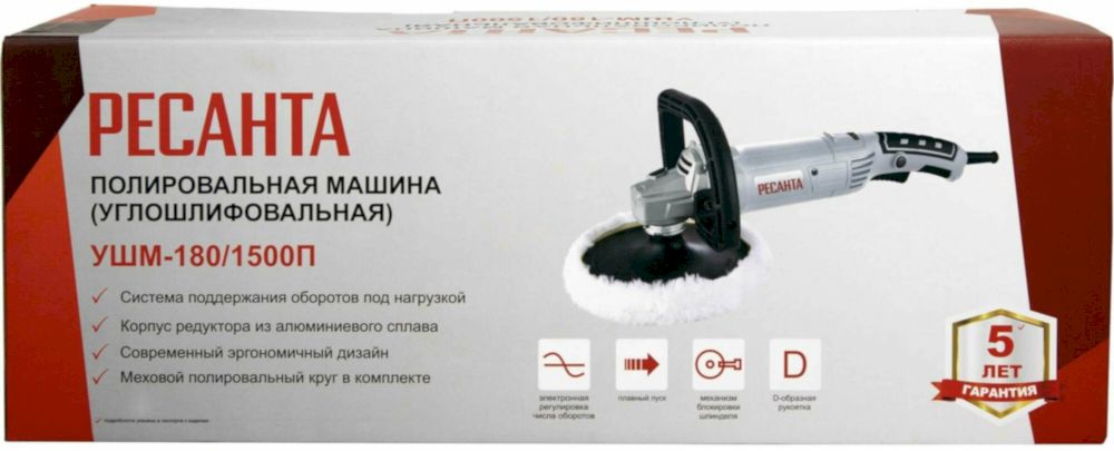 Полировальная машина (углошлифовальная) Ресанта УШМ-180/1500П (75/12/12)