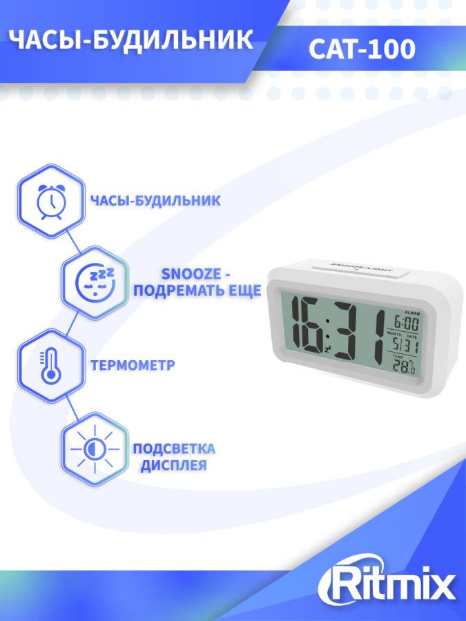 Часы с термометром Ritmix CAT-100 WHITE