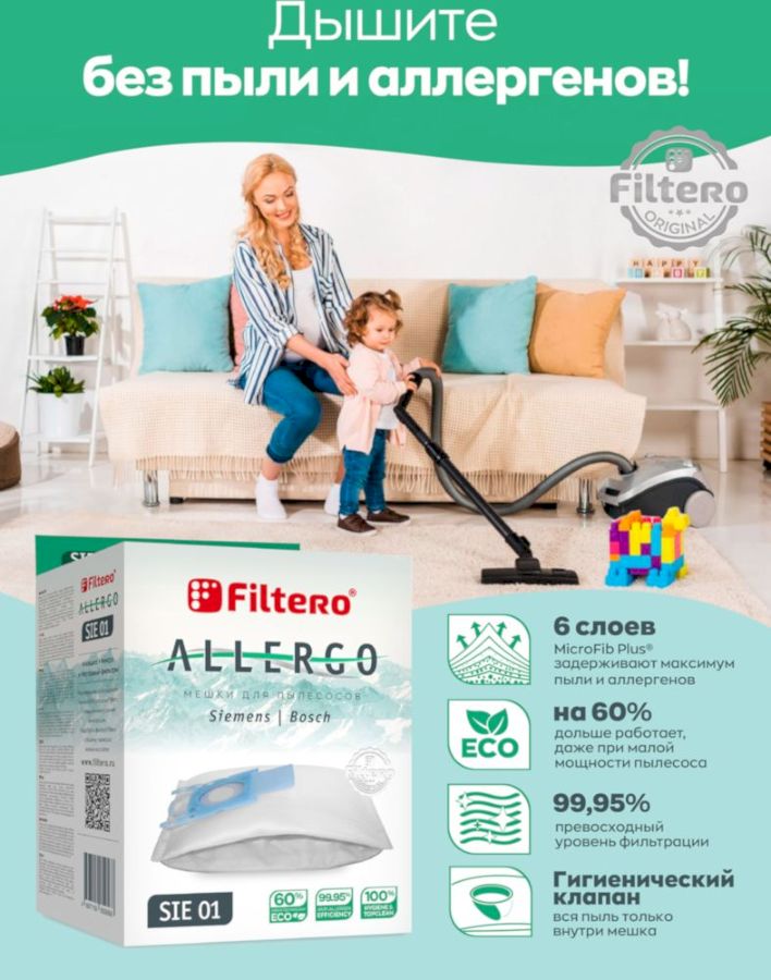 Пылесборники Filtero SIE 01 (4) Allergo