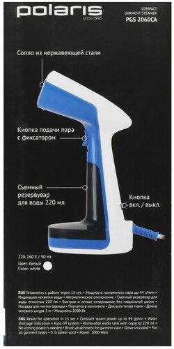 Отпариватель ручной Polaris PGS 2060CA