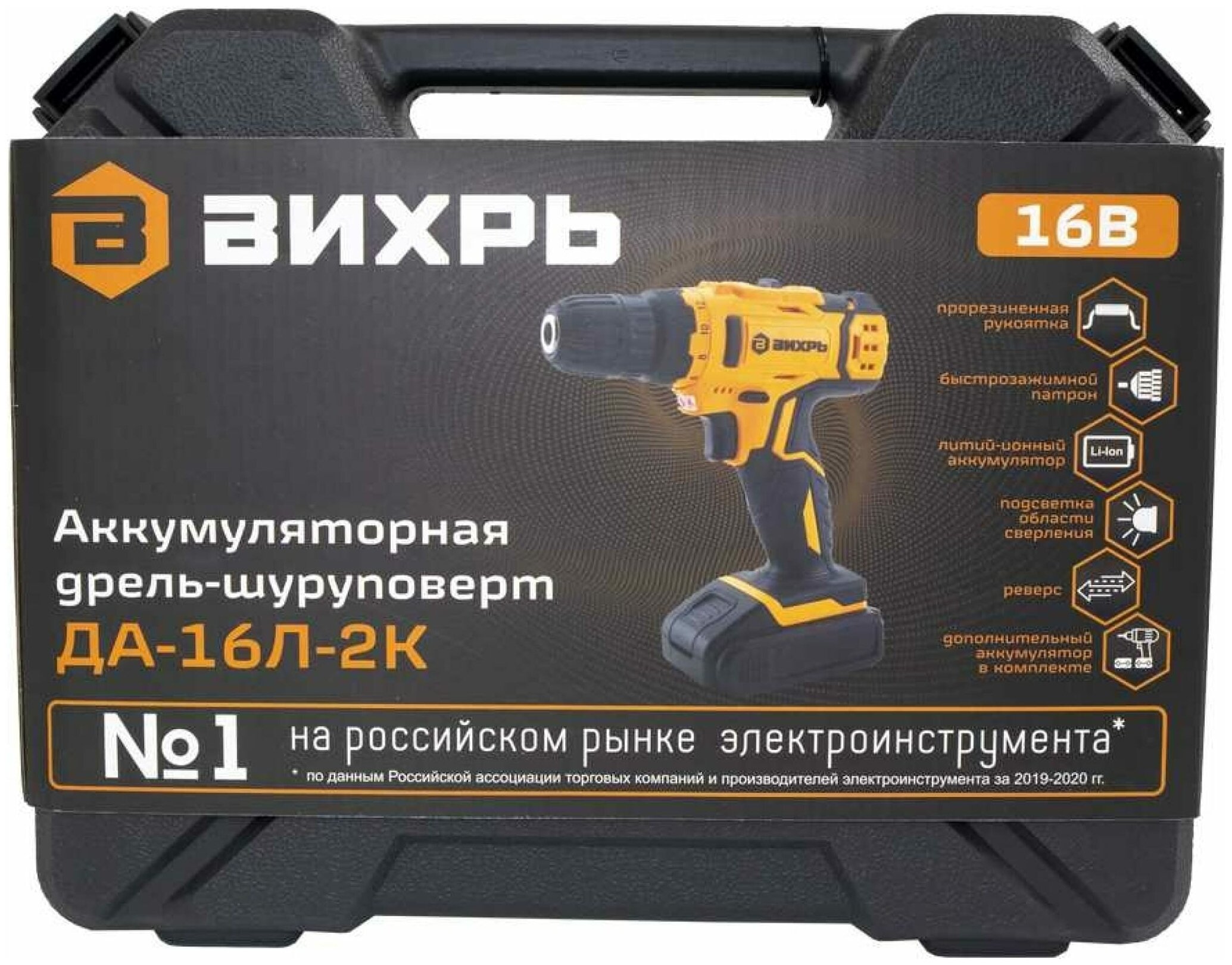 Дрель-шуруповерт аккумуляторная Вихрь ДА-16Л-2К (2,0 А/ч)