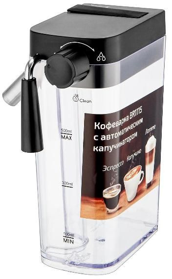 Кофеварка Brayer BR1115 черный