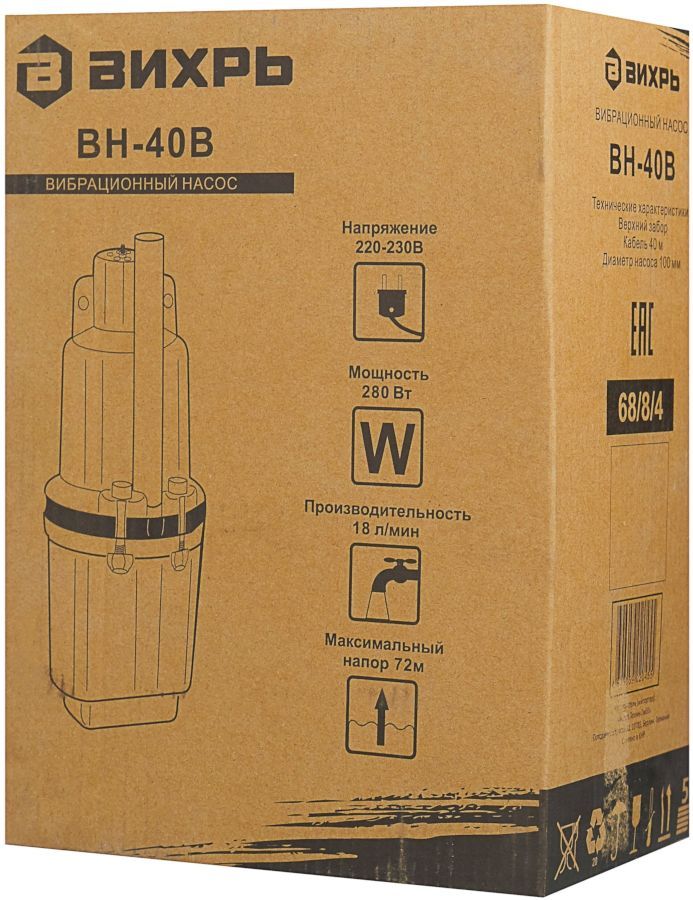 Вибрационный насос Вихрь ВН-40В (68/8/4)