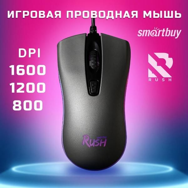 Мышь Smartbuy RUSH Phanton металл (SBM-713G-G)