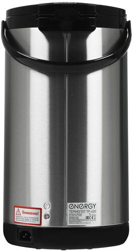 Термопот Energy TP-620