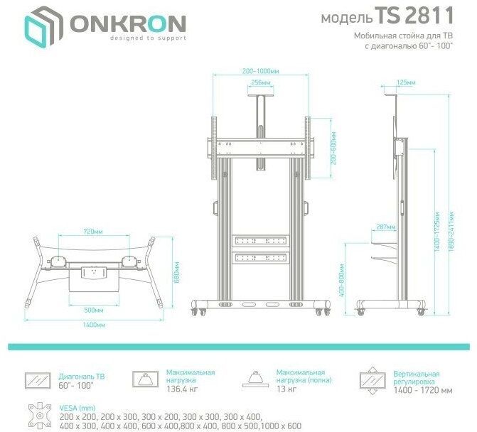 Мобильная стойка для ТВ ONKRON TS2811 чёрный