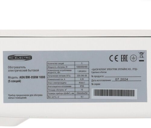 Радиатор масляный AC ELECTRIC AOH/BM-05BW 1000 (5 секций)