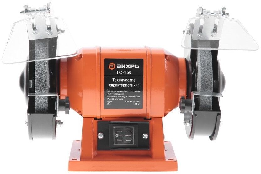 Точильный станок Вихрь ТС-150 (72/7/1)