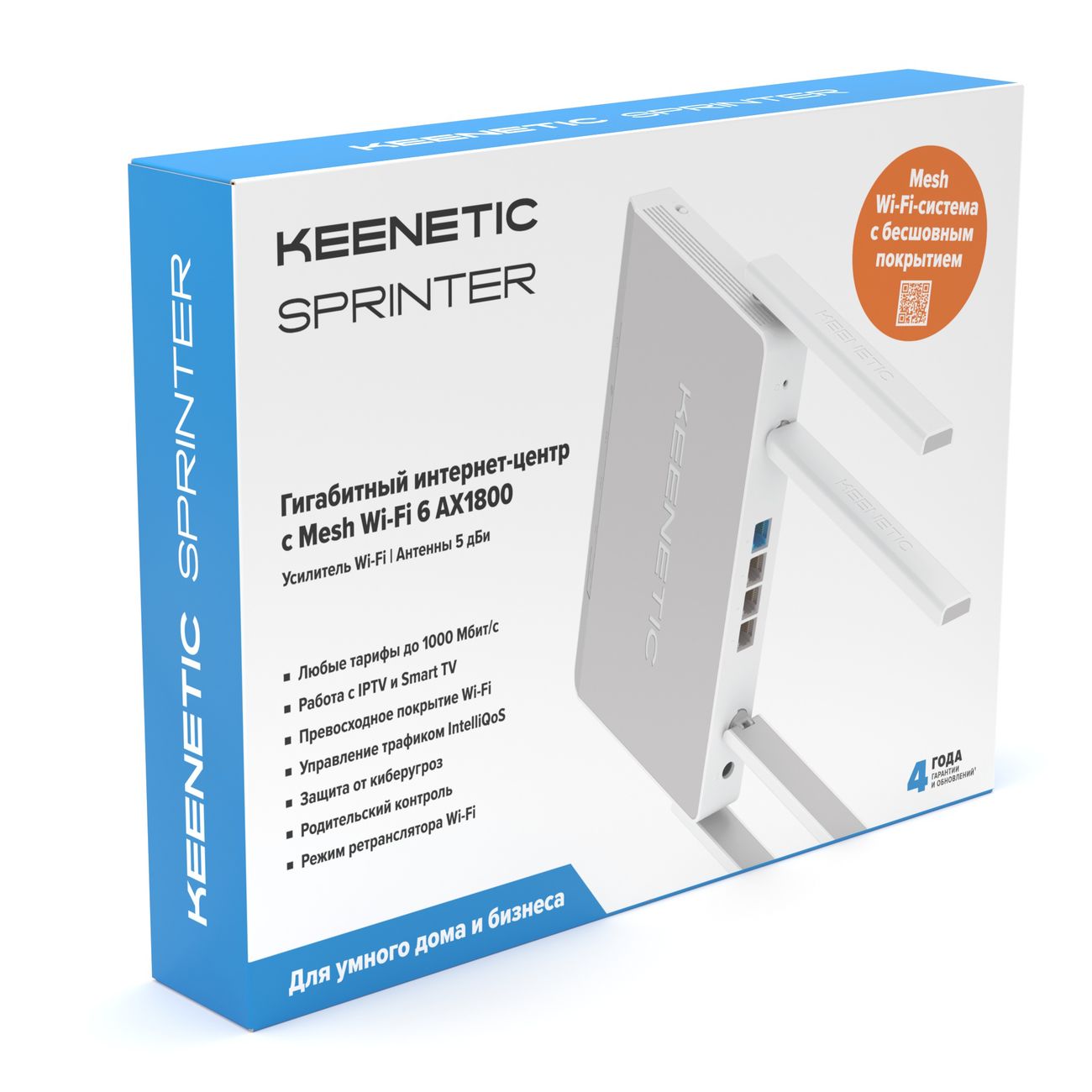 WI-FI роутер Keenetic Sprinter KN-3710 интернет-центр с Mesh Wi-Fi 6 AX1800, 4-портовым 10/100/1000