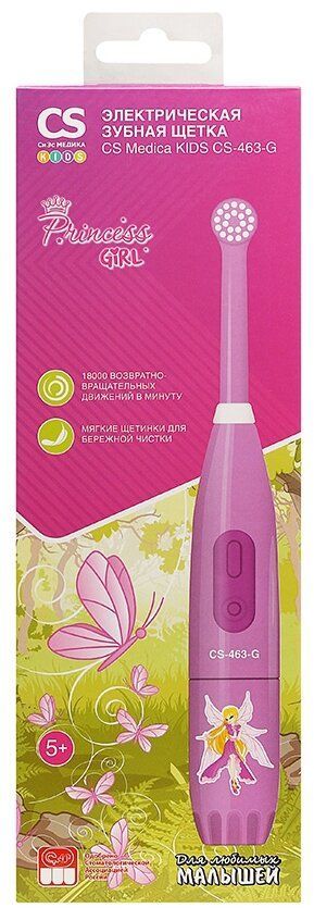 Зубная щетка CS Medica электрическая KIDS CS-463-G (розовая)