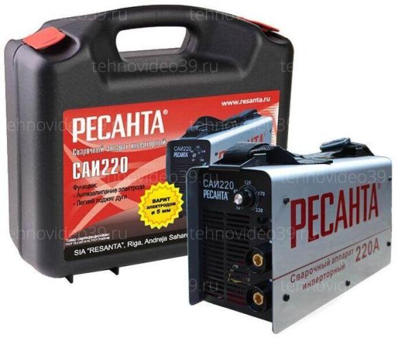 Сварочный аппарат инверторный Ресанта САИ 220 в кейсе (65/22) купить по низкой цене в интернет-магазине ТехноВидео