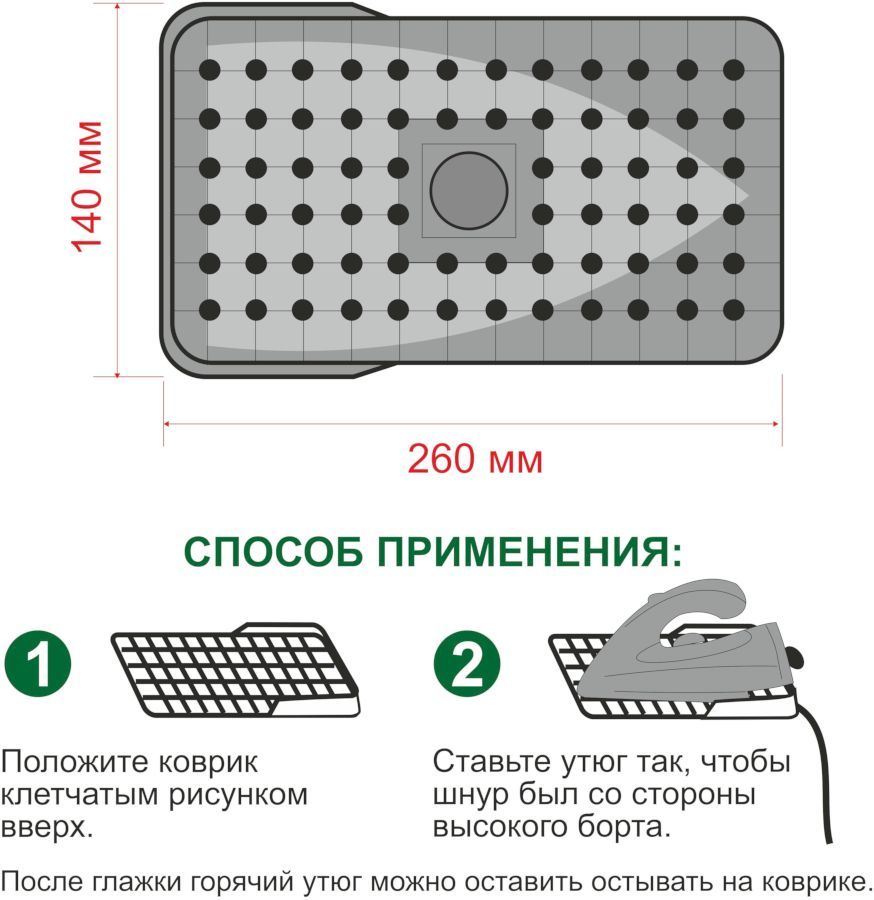 Коврик-подставка для утюга ZOOM Термостойкий. TSG-03 260х140 мм