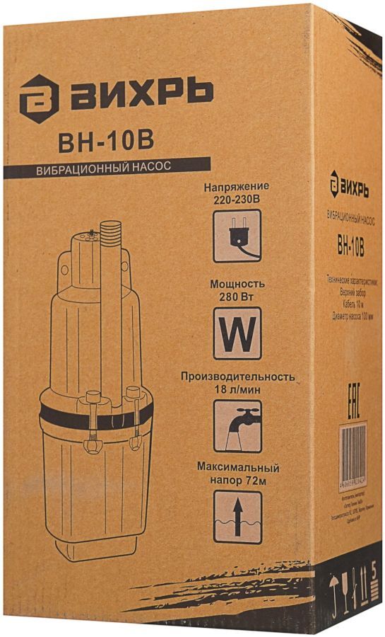 Вибрационный насос Вихрь ВН-10В (68/8/1)